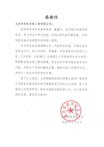和利時(shí)新聞動(dòng)態(tài) 深耕信息系統(tǒng)集成服務(wù)，北京市場布局再獲突破